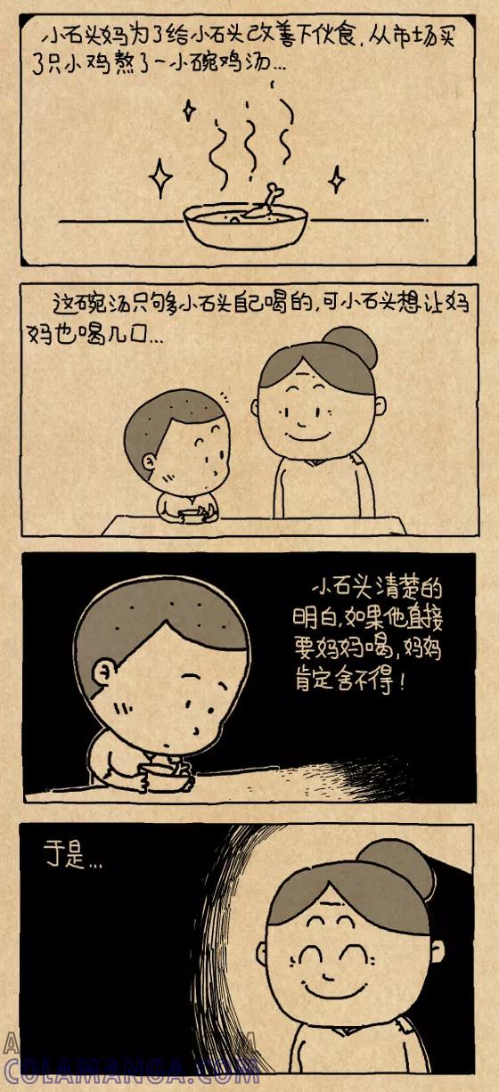第610话-小明系列漫画-小明（第2张）