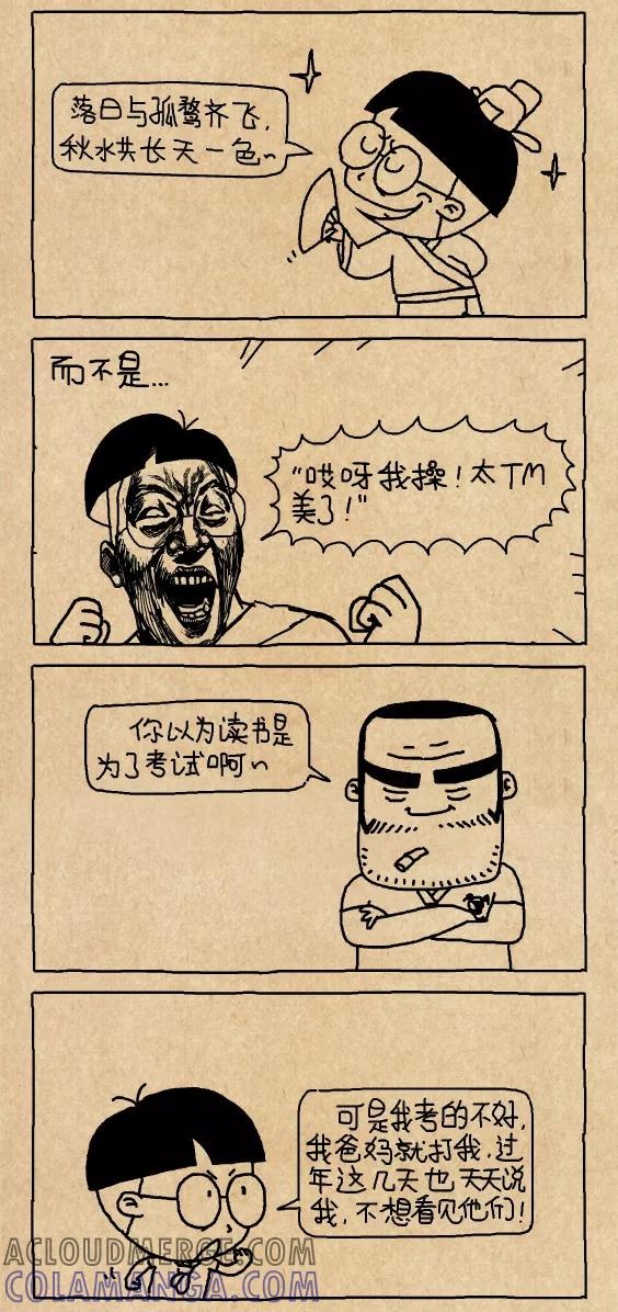 第611话-小明系列漫画-小明（第3张）