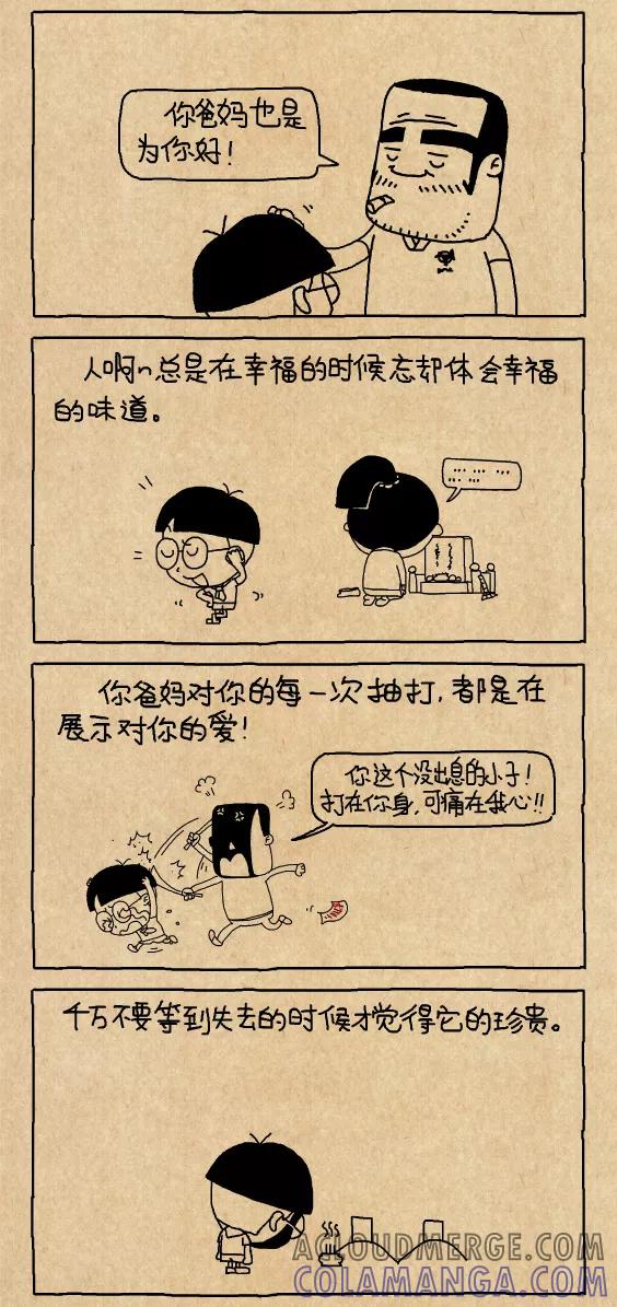 第611话-小明系列漫画-小明（第4张）
