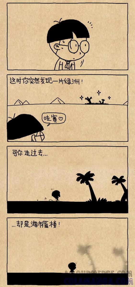 第611话-小明系列漫画-小明（第6张）