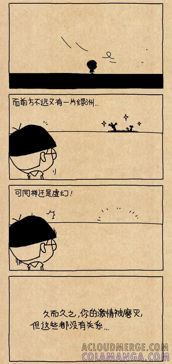 第611话-小明系列漫画-小明（第7张）