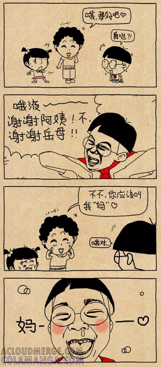 第615话-小明系列漫画-小明（第3张）