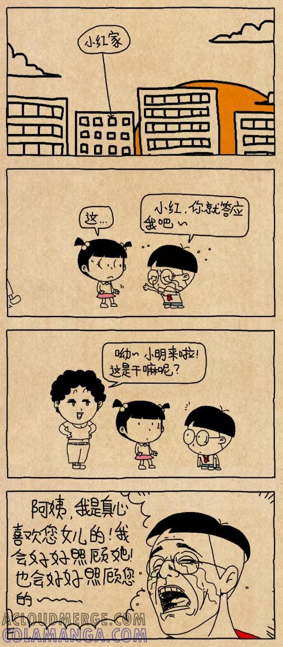 第615话-小明系列漫画-小明（第2张）