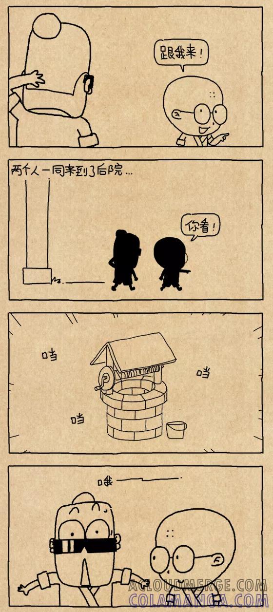 第616话-小明系列漫画-小明（第4张）