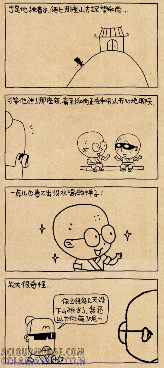 第616话-小明系列漫画-小明（第3张）