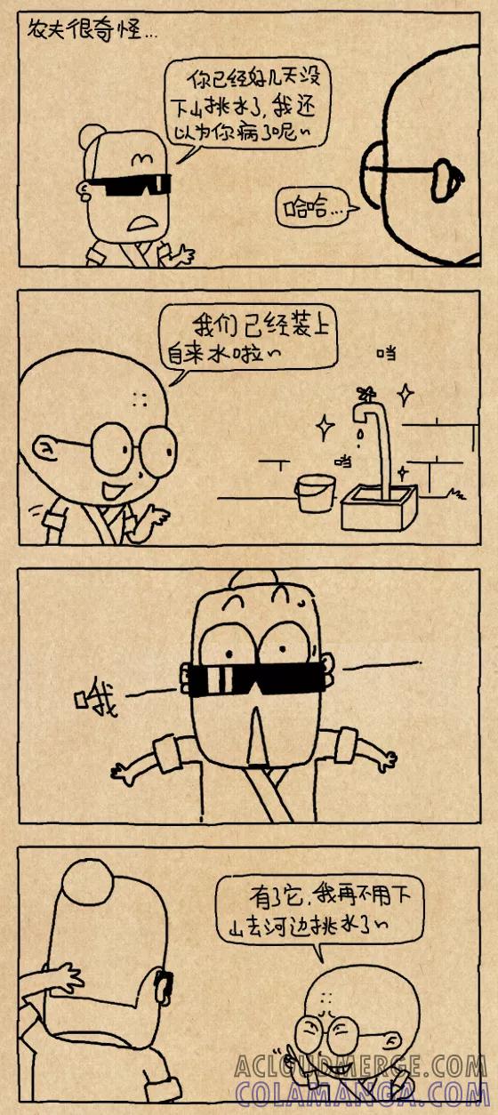 第617话-小明系列漫画-小明（第3张）