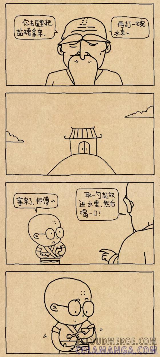 第618话-小明系列漫画-小明（第2张）