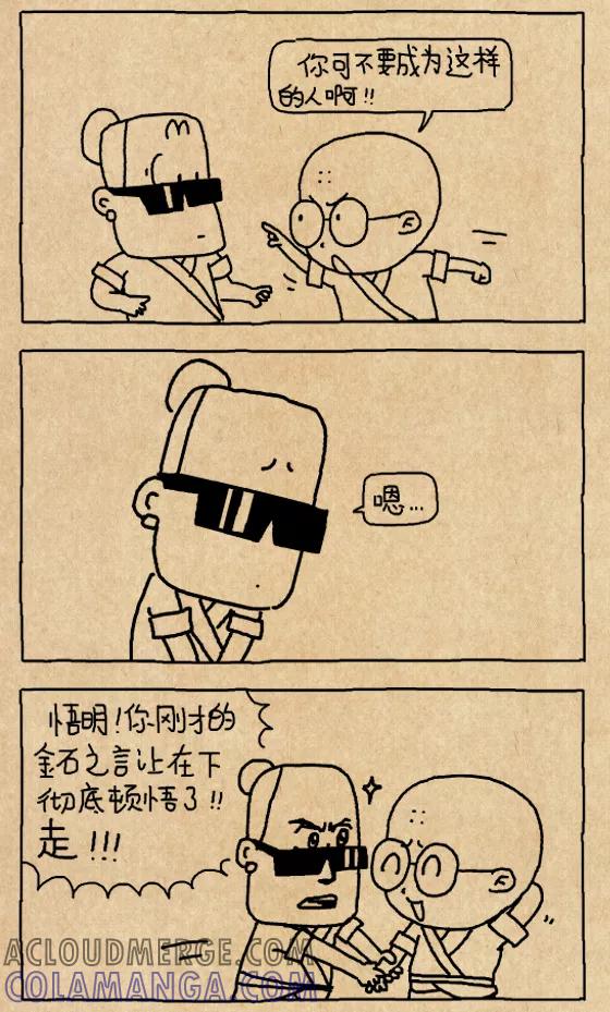 第619话-小明系列漫画-小明（第4张）