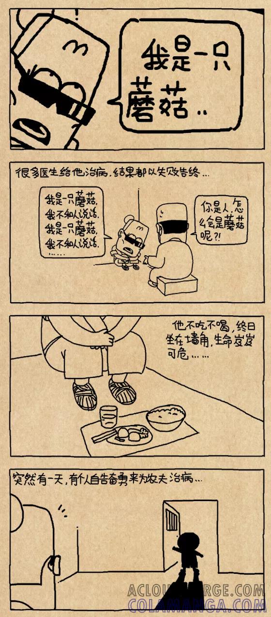 第620话-小明系列漫画-小明（第2张）