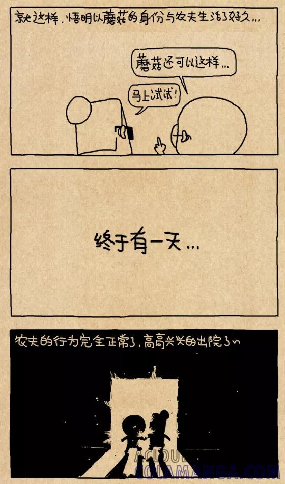 第620话-小明系列漫画-小明（第5张）
