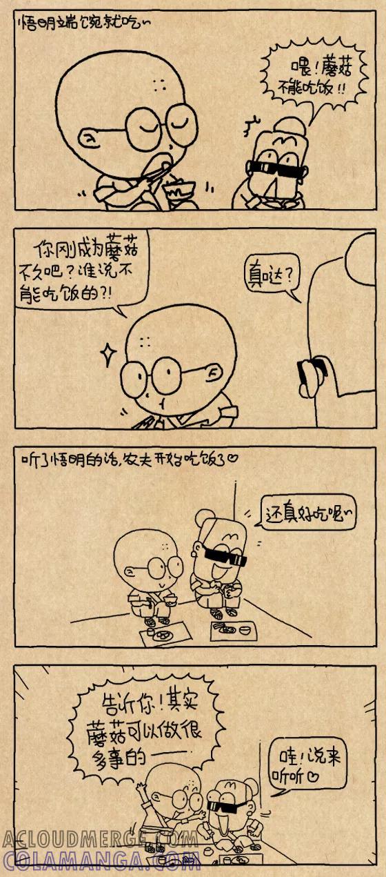 第620话-小明系列漫画-小明（第4张）
