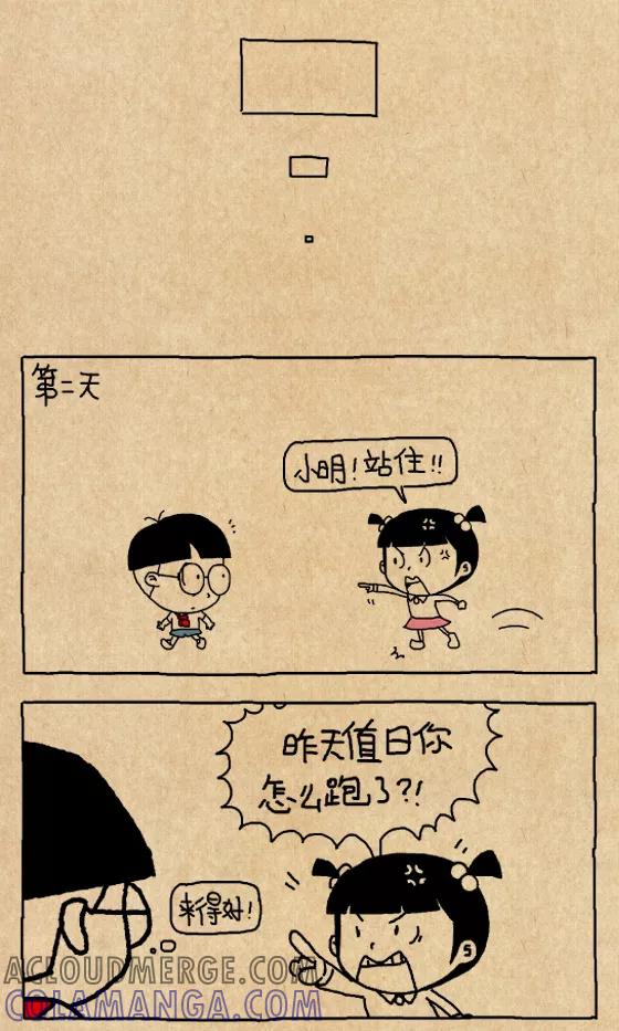 第621话-小明系列漫画-小明（第4张）