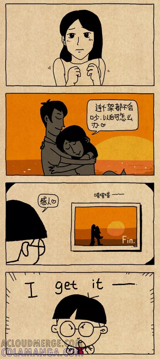 第621话-小明系列漫画-小明（第3张）
