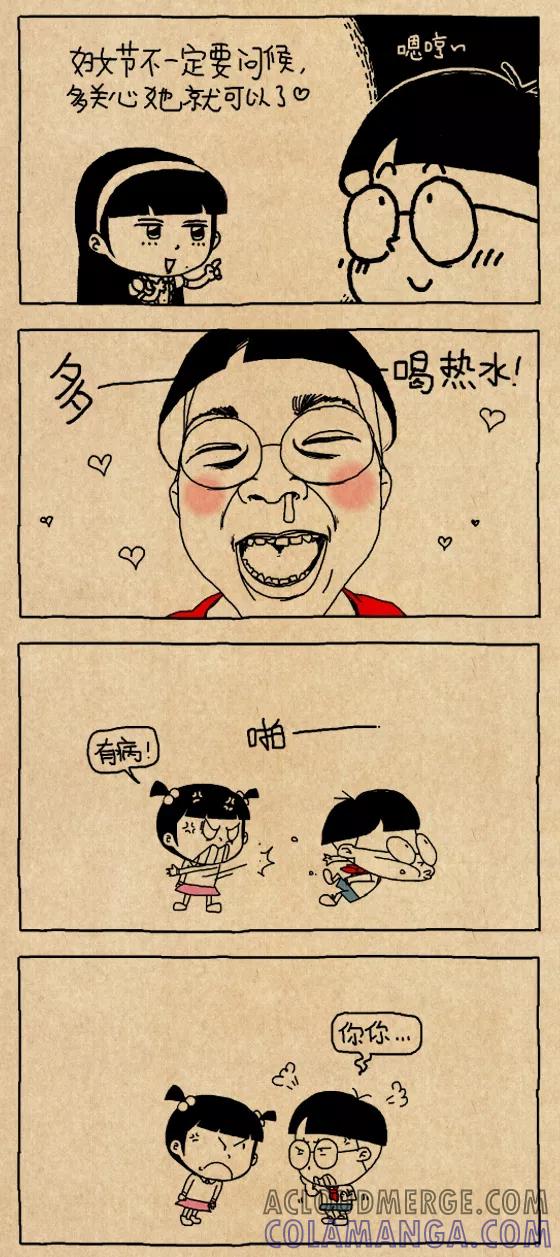 第622话-小明系列漫画-小明（第2张）