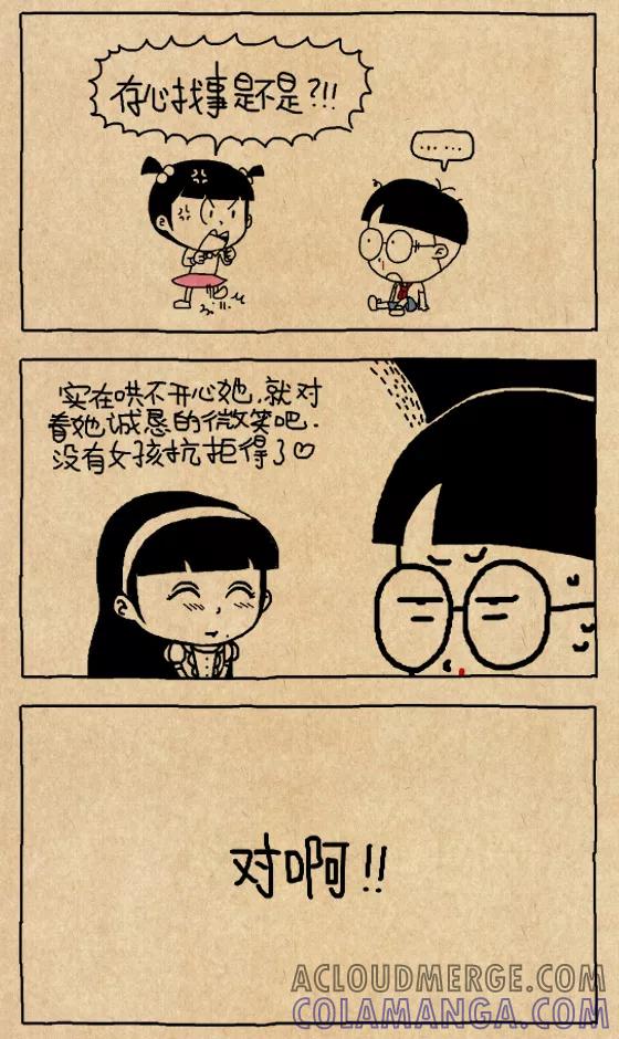 第622话-小明系列漫画-小明（第4张）