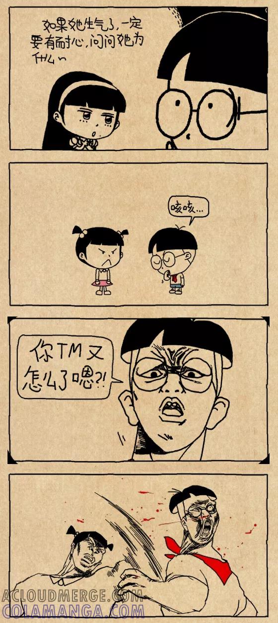 第622话-小明系列漫画-小明（第3张）