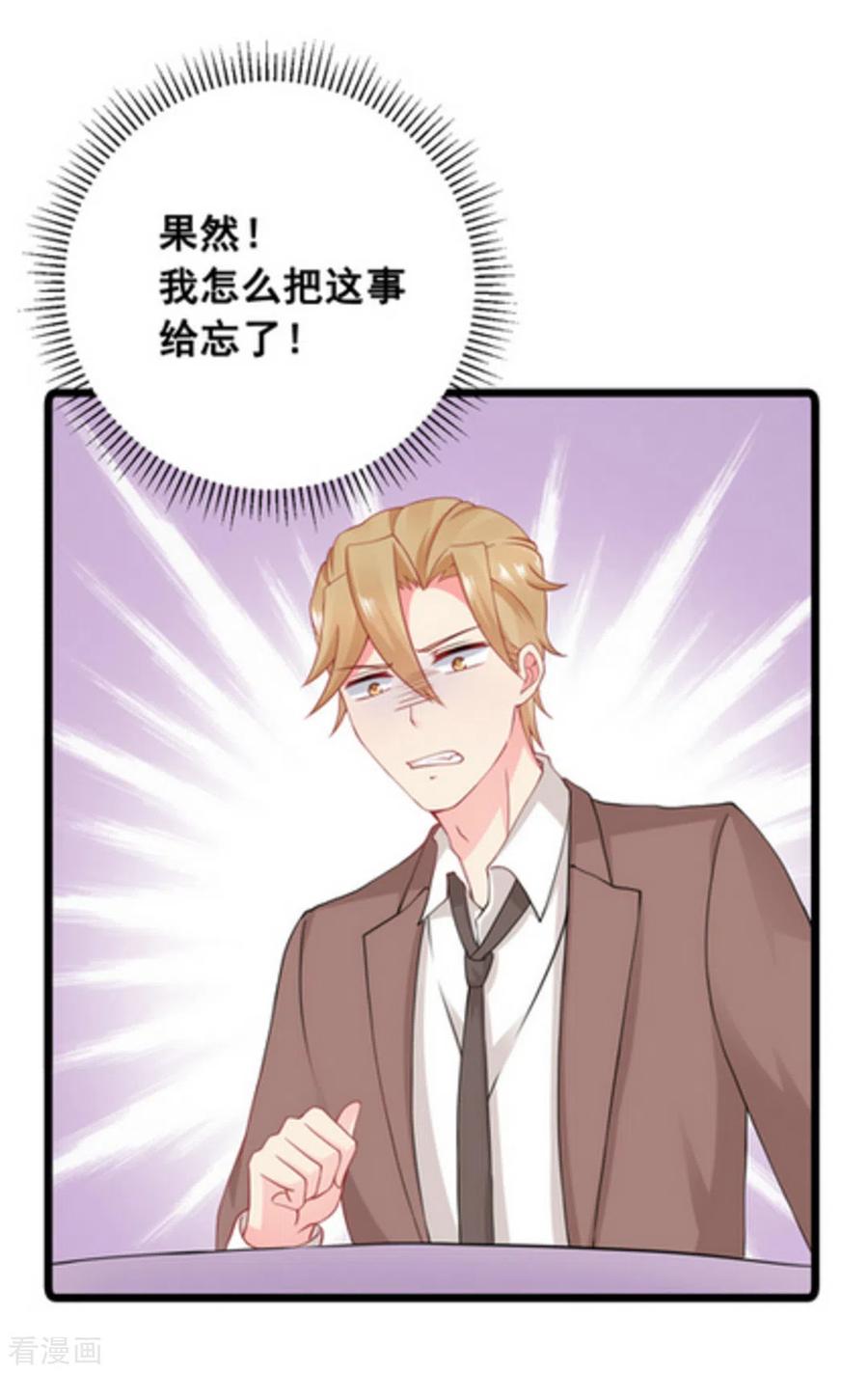第63话-冤家小小鸟-咪咕阅读（第4张）