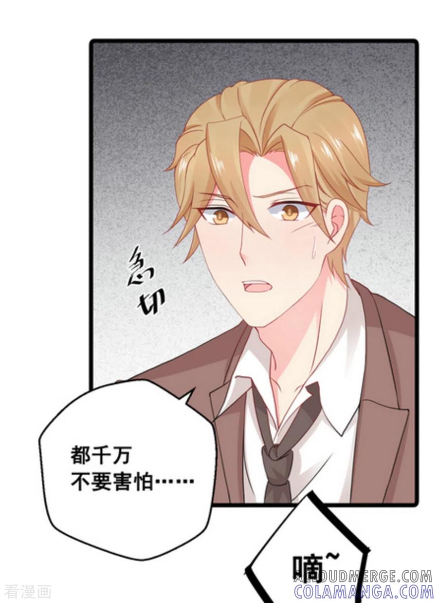 第63话-冤家小小鸟-咪咕阅读（第7张）