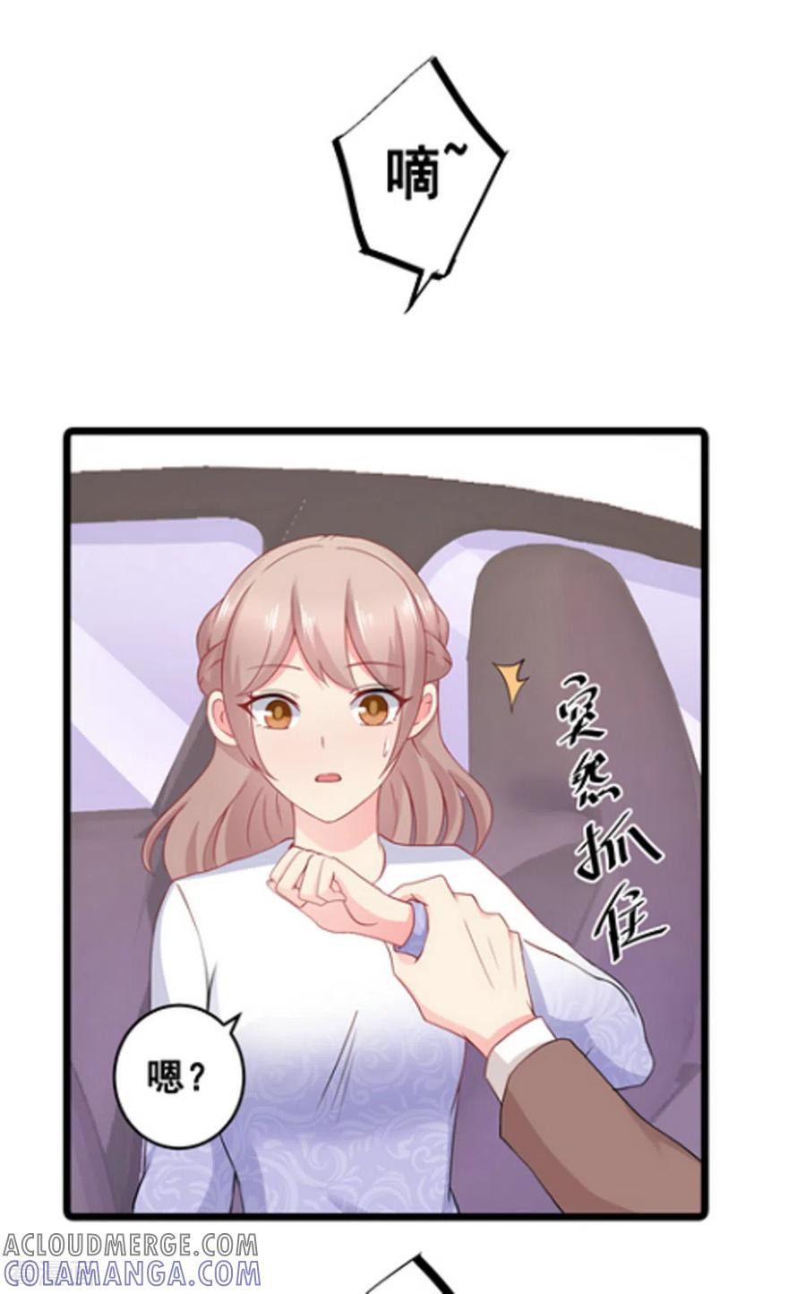 第63话-冤家小小鸟-咪咕阅读（第5张）