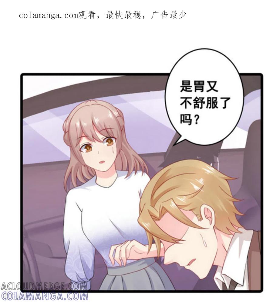 第63话-冤家小小鸟-咪咕阅读（第1张）
