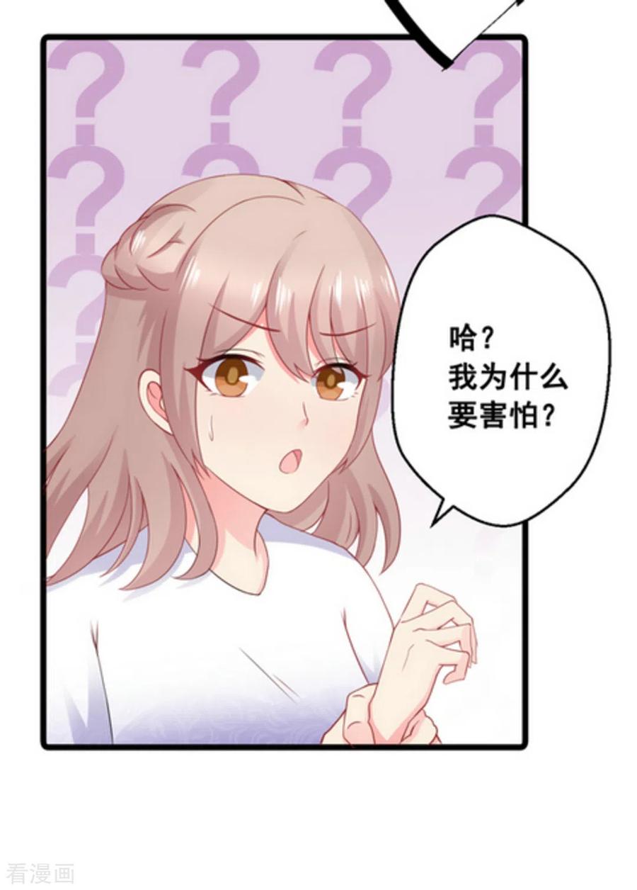 第63话-冤家小小鸟-咪咕阅读（第8张）