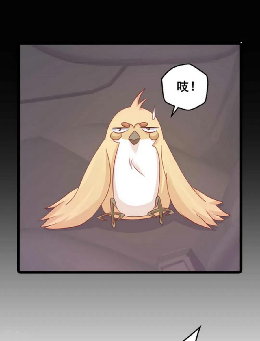 第64话-冤家小小鸟-咪咕阅读（第18张）