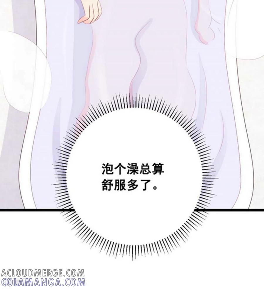 第64话-冤家小小鸟-咪咕阅读（第9张）