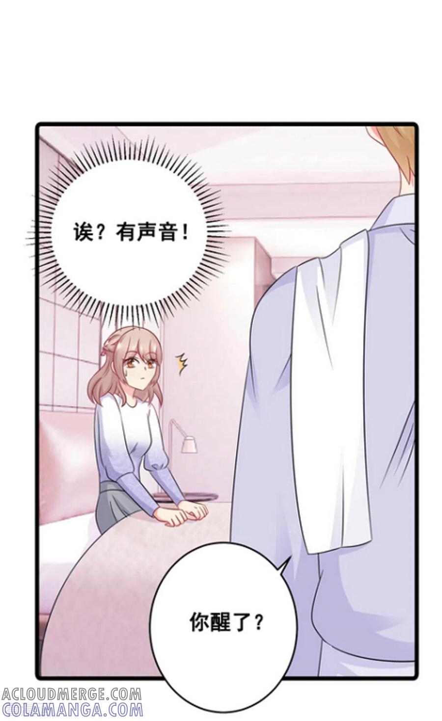 第64话-冤家小小鸟-咪咕阅读（第13张）