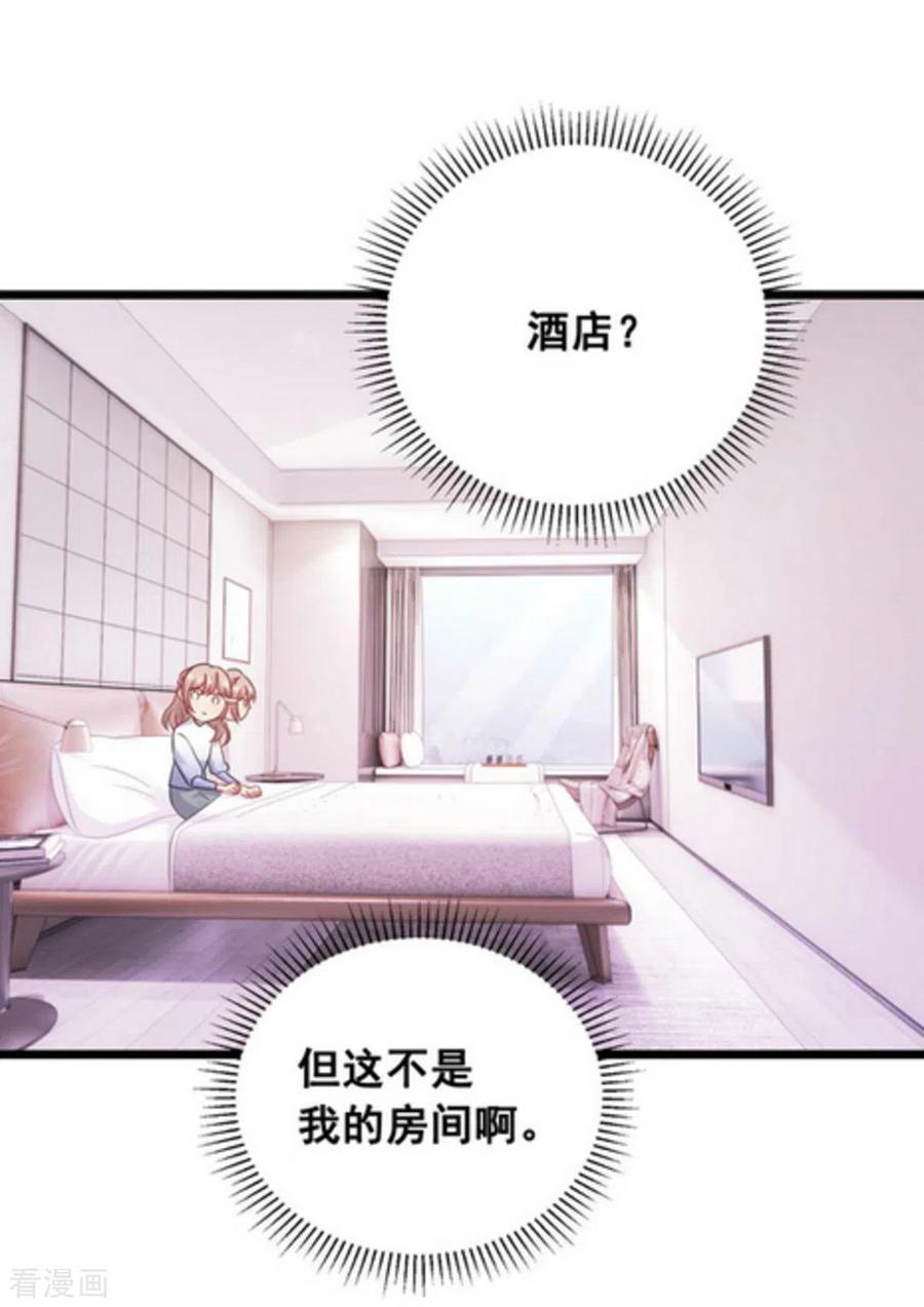 第64话-冤家小小鸟-咪咕阅读（第6张）