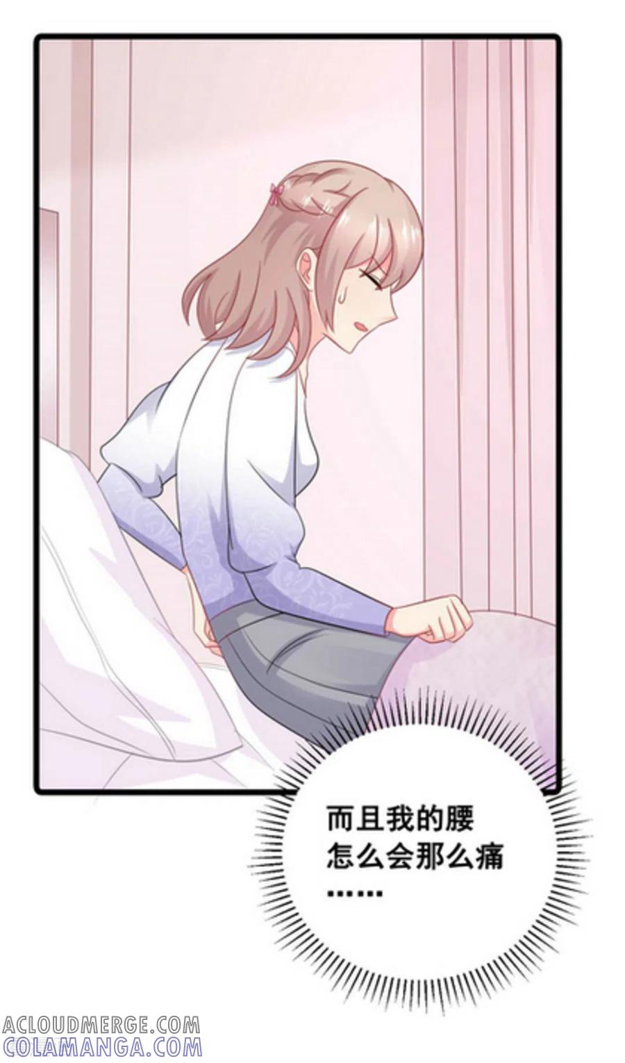 第64话-冤家小小鸟-咪咕阅读（第7张）