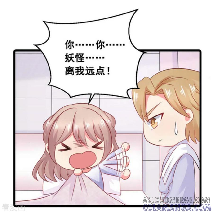 第64话-冤家小小鸟-咪咕阅读（第21张）