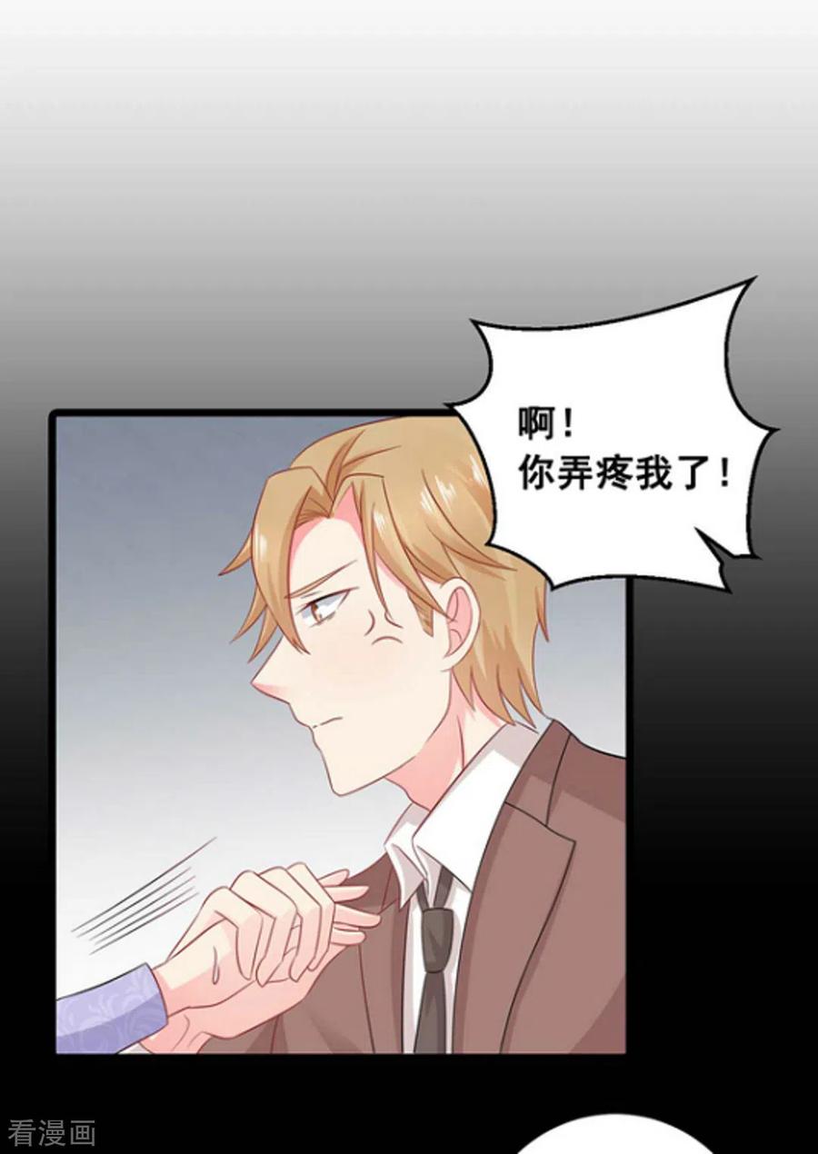 第64话-冤家小小鸟-咪咕阅读（第16张）