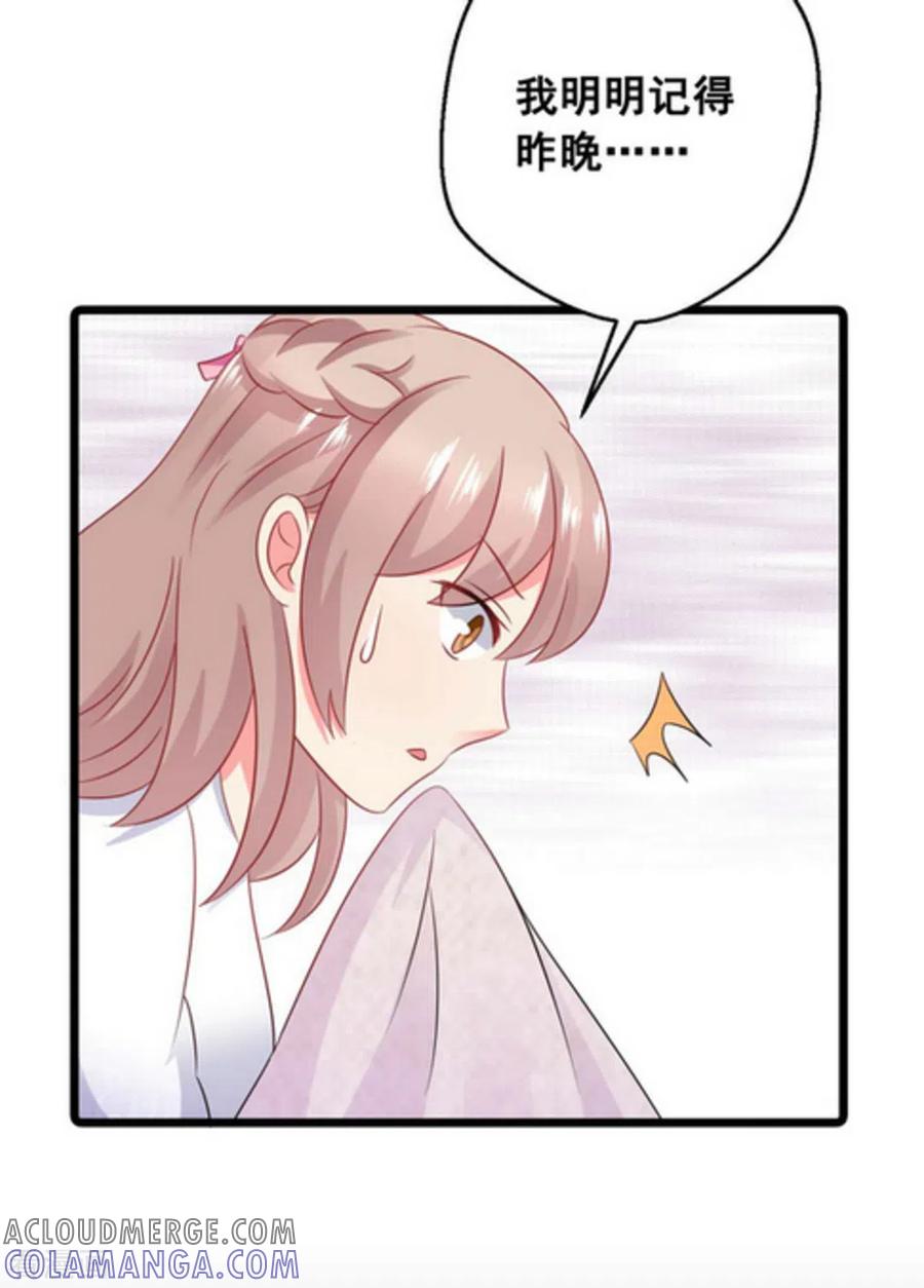 第64话-冤家小小鸟-咪咕阅读（第15张）