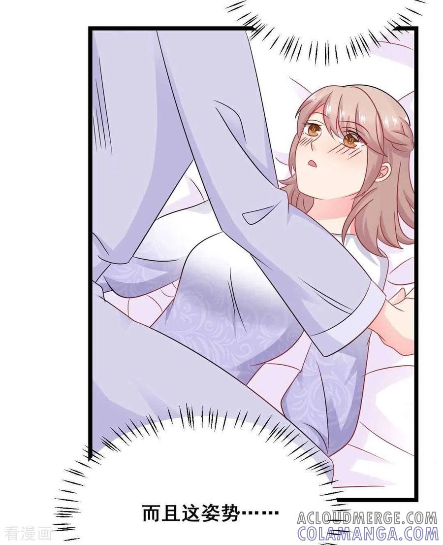 第65话-冤家小小鸟-咪咕阅读（第3张）