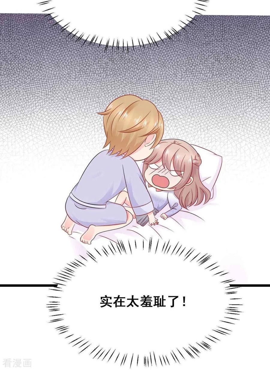 第65话-冤家小小鸟-咪咕阅读（第4张）