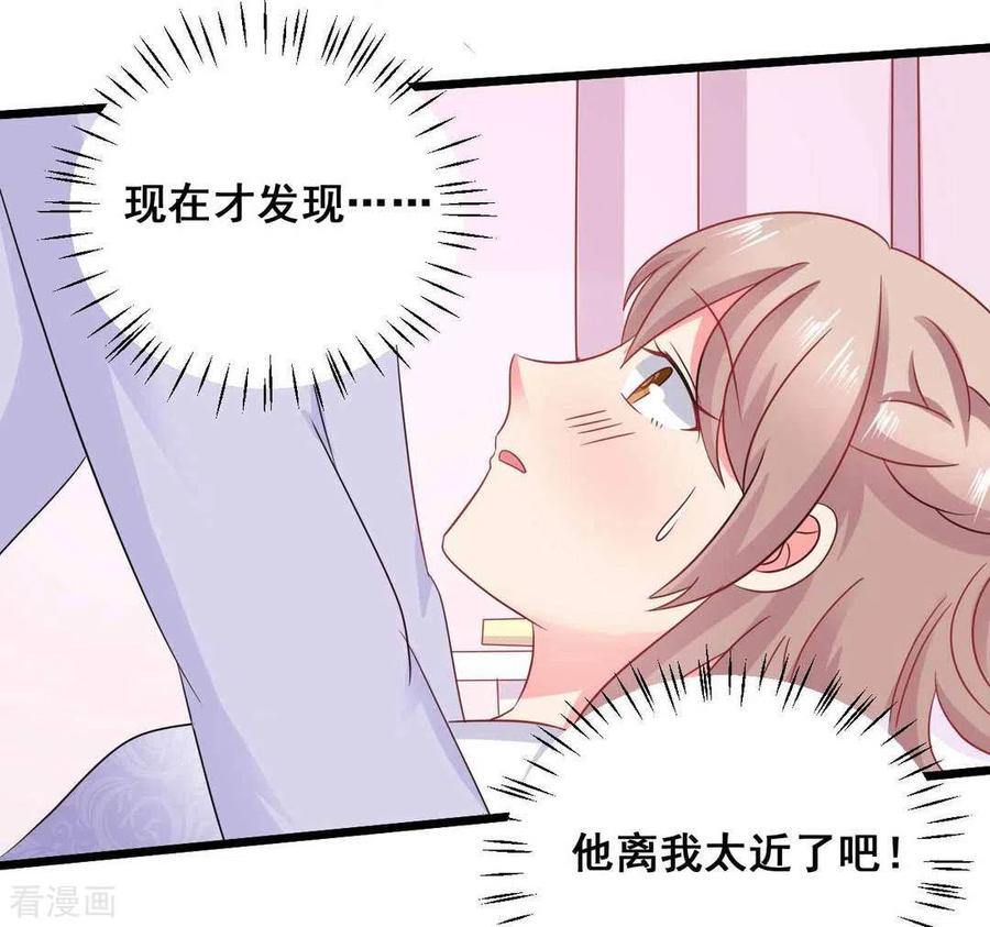 第65话-冤家小小鸟-咪咕阅读（第2张）