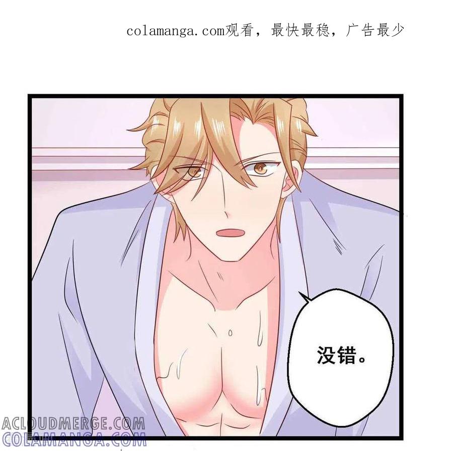 第65话-冤家小小鸟-咪咕阅读（第1张）