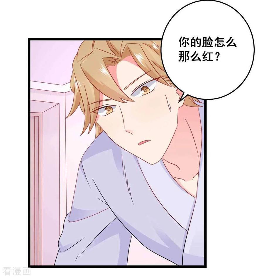 第65话-冤家小小鸟-咪咕阅读（第6张）