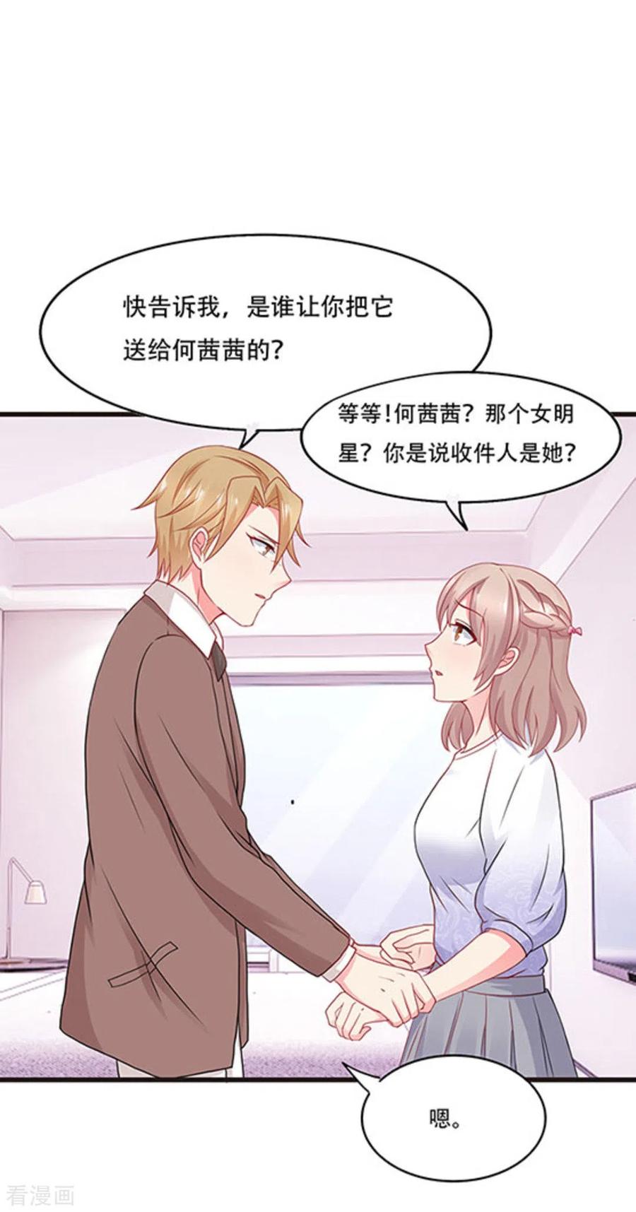 第66话-冤家小小鸟-咪咕阅读（第14张）