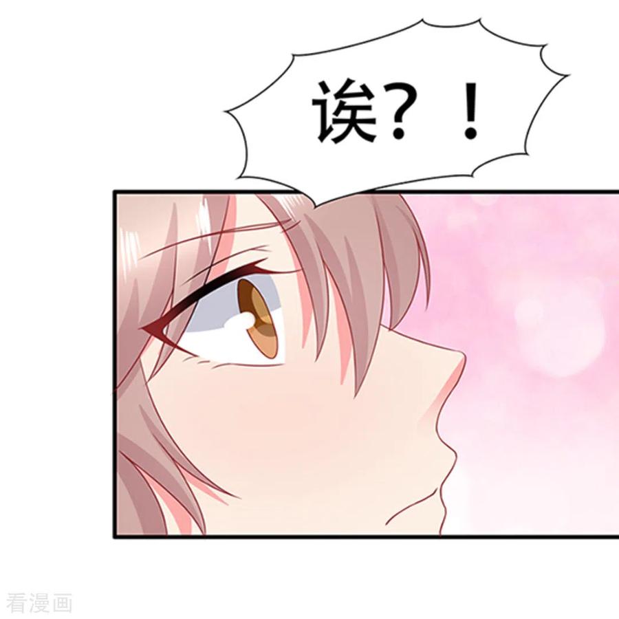 第66话-冤家小小鸟-咪咕阅读（第30张）