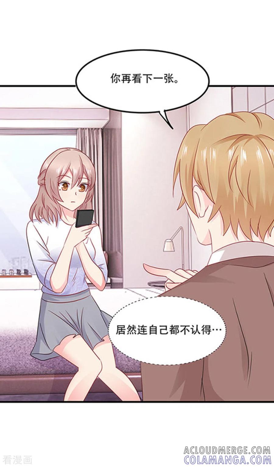 第66话-冤家小小鸟-咪咕阅读（第7张）