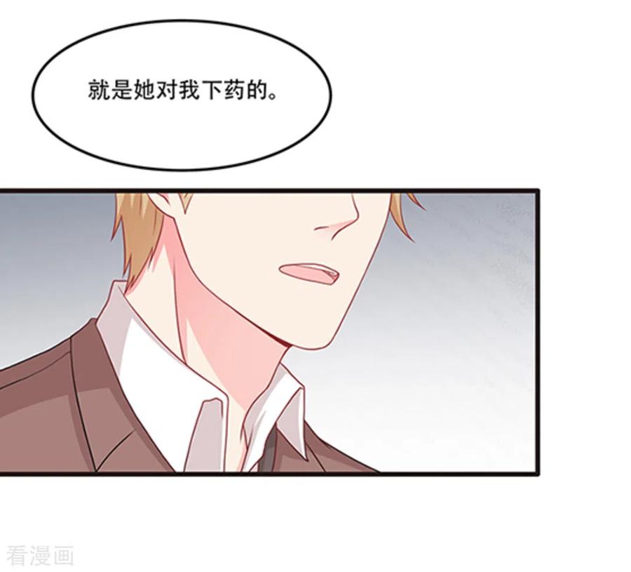 第66话-冤家小小鸟-咪咕阅读（第16张）