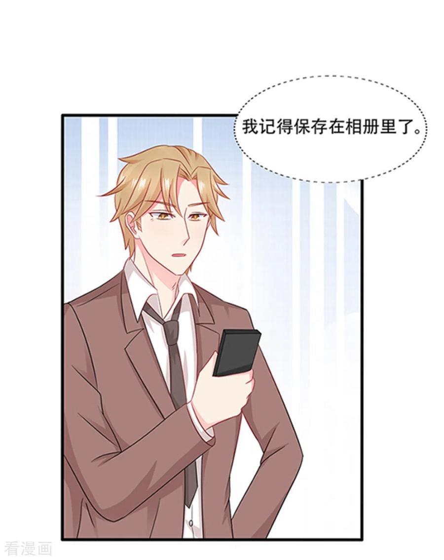 第66话-冤家小小鸟-咪咕阅读（第4张）