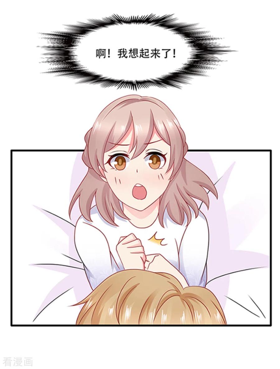 第66话-冤家小小鸟-咪咕阅读（第22张）