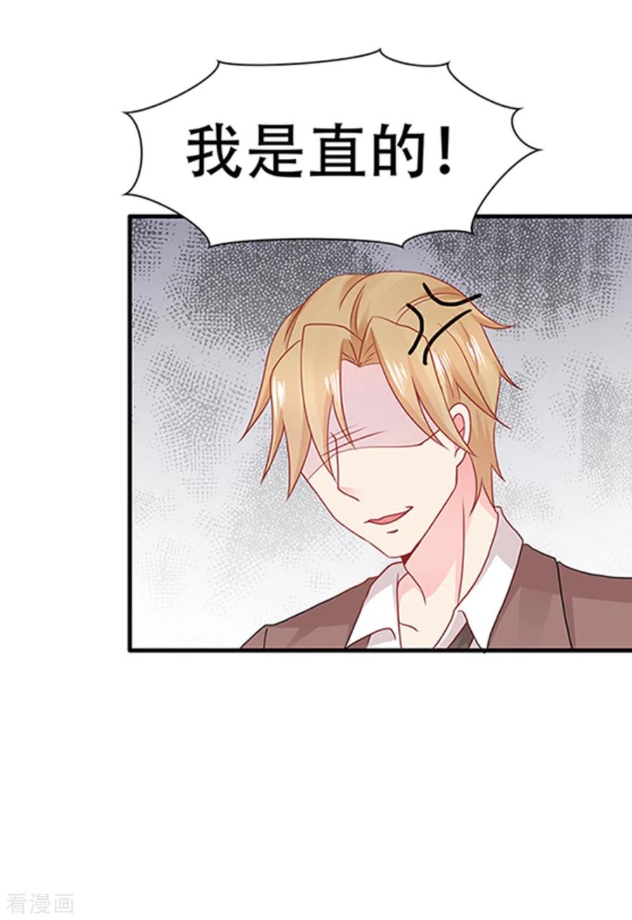 第66话-冤家小小鸟-咪咕阅读（第28张）