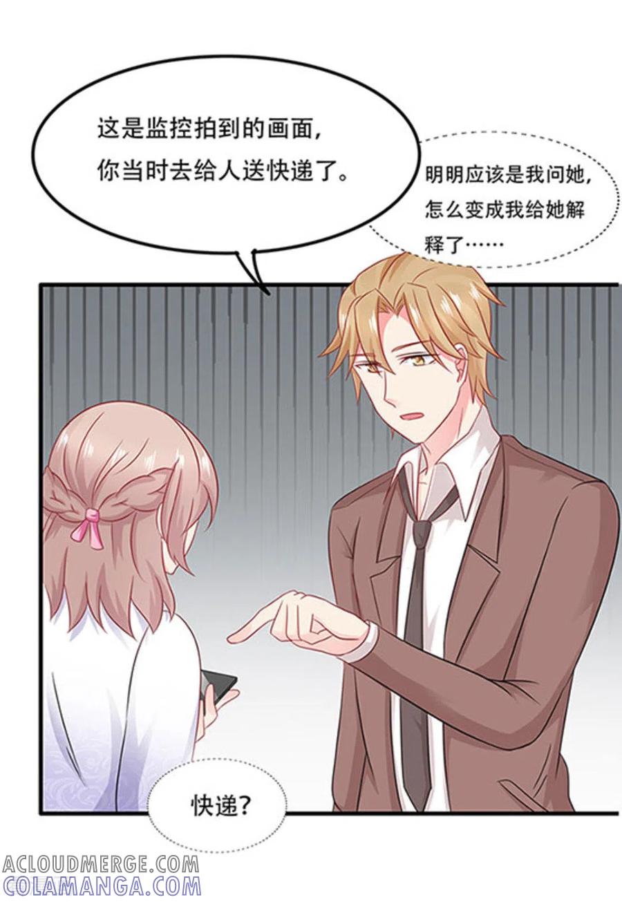 第66话-冤家小小鸟-咪咕阅读（第13张）