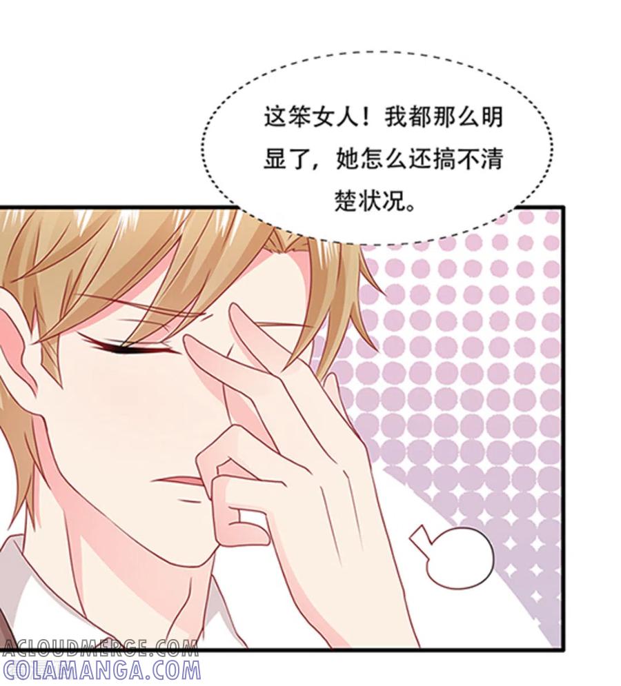 第66话-冤家小小鸟-咪咕阅读（第23张）