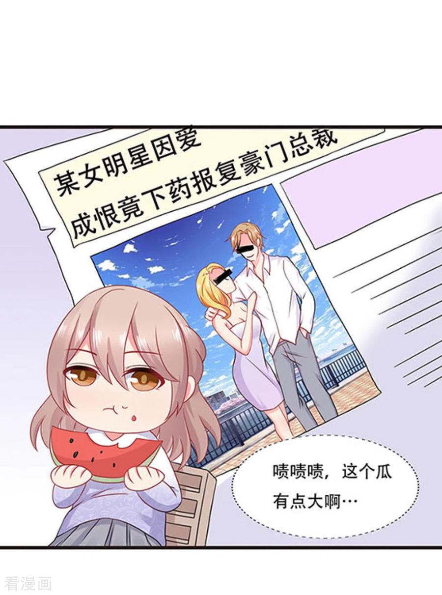 第66话-冤家小小鸟-咪咕阅读（第20张）