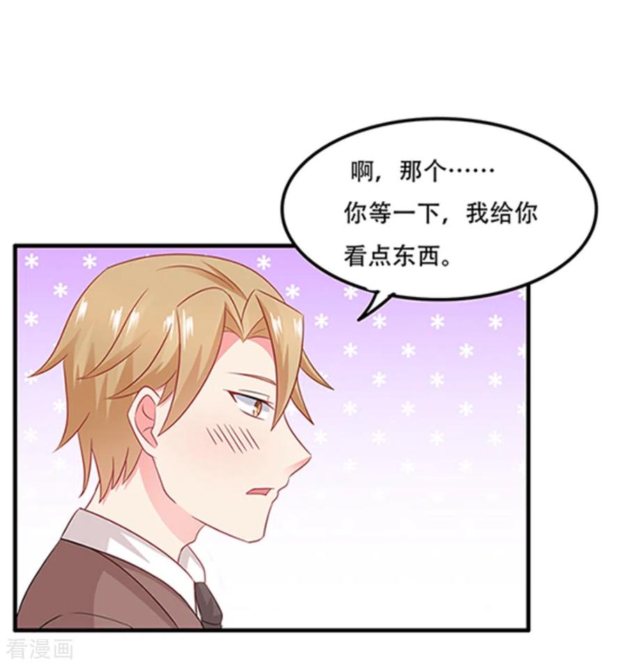 第66话-冤家小小鸟-咪咕阅读（第2张）