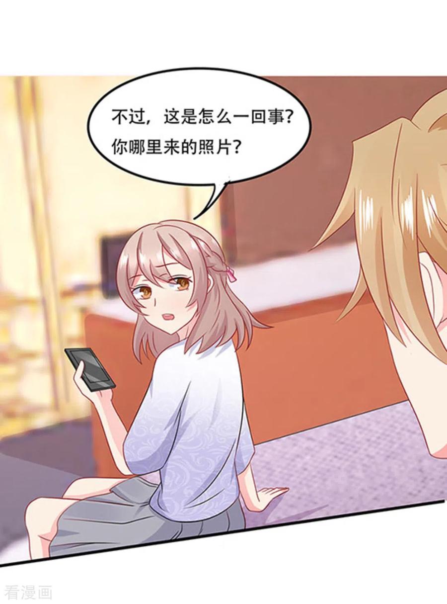 第66话-冤家小小鸟-咪咕阅读（第12张）